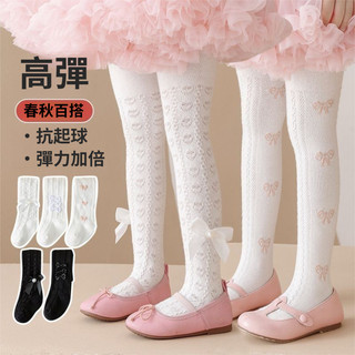 Mimo⭐現貨🌈女童褲襪 寶寶連身襪 連褲襪 春秋 純棉 網眼 中小童 高彈力 不掉檔 蝴蝶結 女孩舞蹈襪