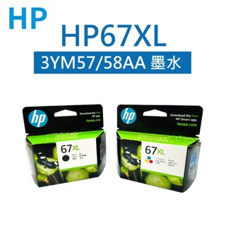 HP NO.67XL 黑/彩 高印量原廠墨水匣 3YM57AA/3YM58AA (速乾型／Deskjet)