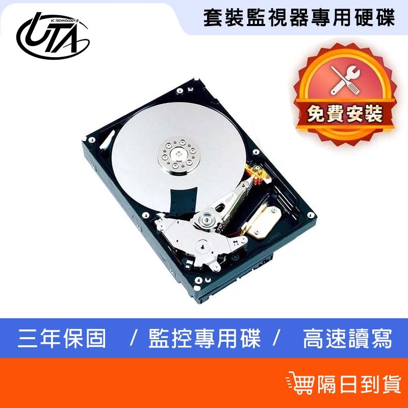 鴻嘉源 【含安裝】 套裝監視器專用硬碟 適用VS9 10 11 12 1TB 2TB 4TB 桌上型硬碟
