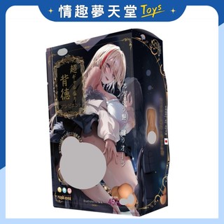 【超辣妹後庭】Magic eyes 超辣妹盛宴 禁忌氛圍 名器飛機杯 自慰套 450g 超ギャル盛り 背徳アンビエント