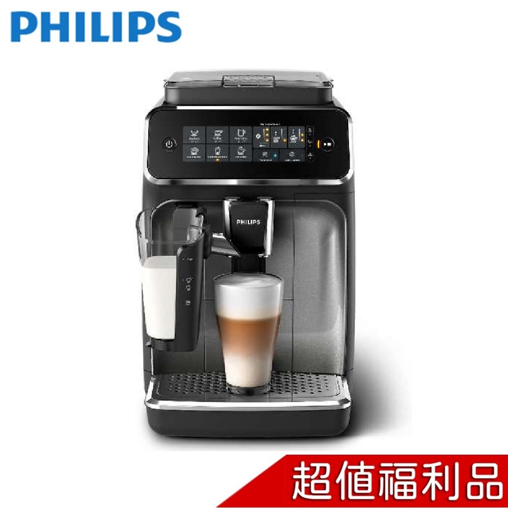 PHILIPS飛利浦 全自動義式咖啡機 EP3246/74 福利品