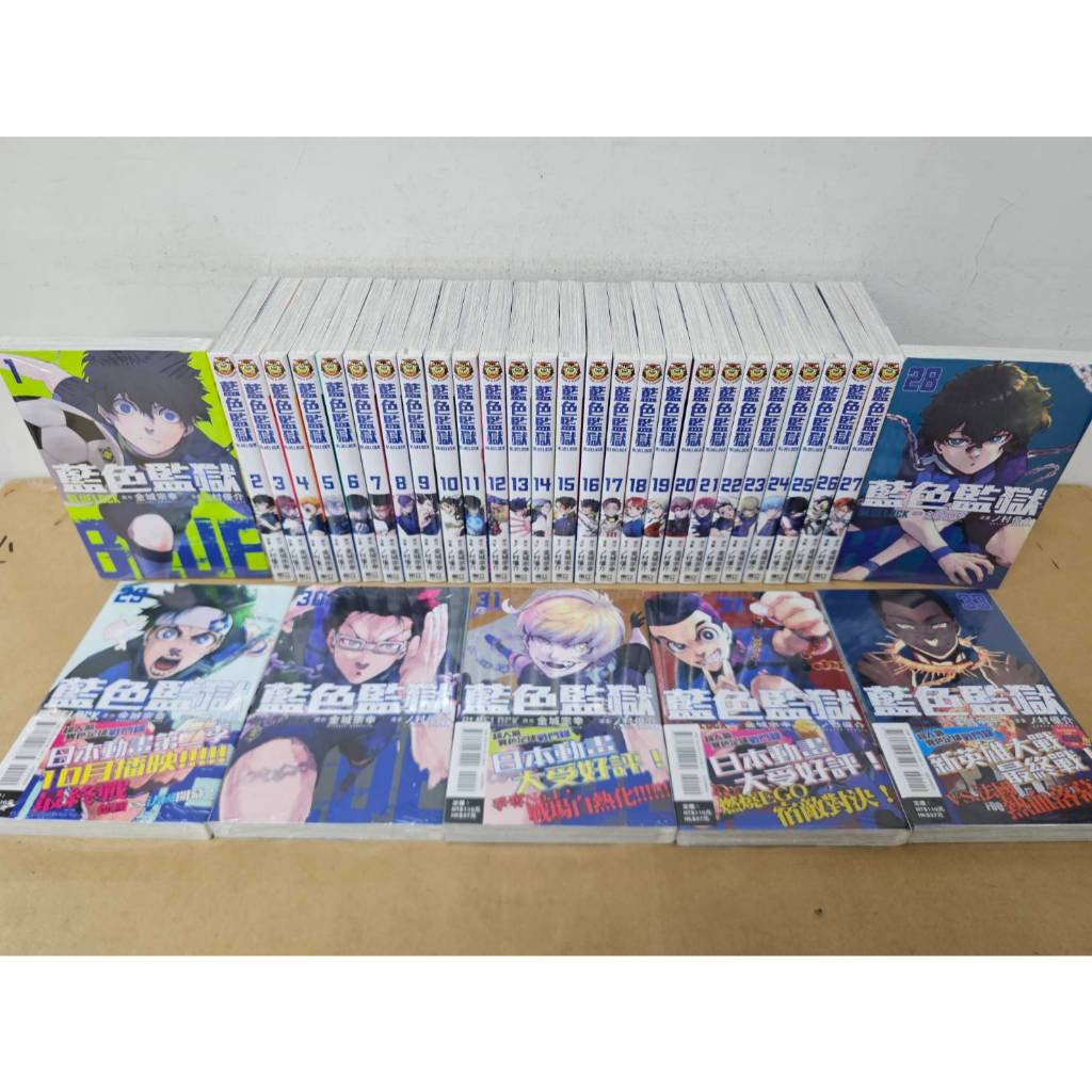【樂辰書店】.BLUE LOCK 藍色監獄 1-34(首刷限定版)/角色書EGOIST BIBLE 1-2/EPISODE 凪- 1-8(送書套)  _東立出版