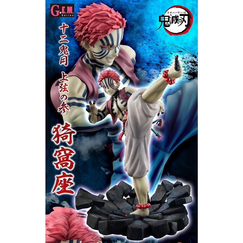 猗窩座gem的價格推薦- 2026年6月| 比價比個夠BigGo