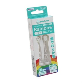 BabySmile 兒童音波式電動牙刷 專用替換刷頭S-204 (0歲以上)(4580211771297)149元