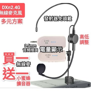 教學老師有氧舞蹈健身教練無線傳輸(贈送有線及5W擴音器)教學用小蜜蜂無線麥克風