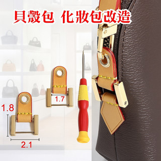 適用 lv 化妝包改造 貝殼包改造 不翻包 皮包改造 頭層牛皮 包包改造 零錢包改造 鍊條 肩帶配件 斜背包 皮包配件
