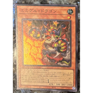 遊戲王 WPP6-JP016 寶箱食屍鬼 龍 亮面 滿百出貨