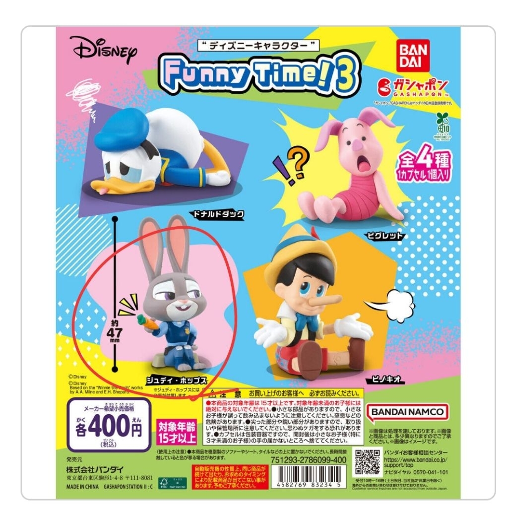 ［台灣現貨］迪士尼 funny time3 萬代BANDAI 茱蒂 霍普斯 全新未拆封 扭蛋 轉蛋