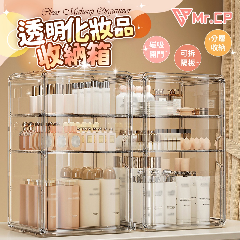 高度可調輕鬆收納🪄 化妝品收納盒 透明收納盒 多功能收納盒 公仔收納盒 泡泡瑪特展示盒 展示盒 包包收納盒 模型展示盒