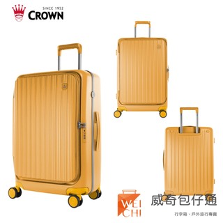 【買一送三】CROWN皇冠BOXY 29吋前開防爆行李箱 台灣公司貨 黃色【威奇包仔通】