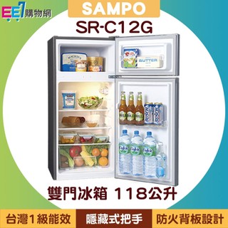 SAMPO 聲寶 118L 雙門冰箱 SR-C12G