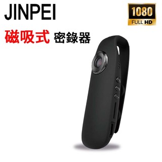 【JINPEI 錦沛】FULL HD 1080P 磁吸式 密錄器 微型攝影機