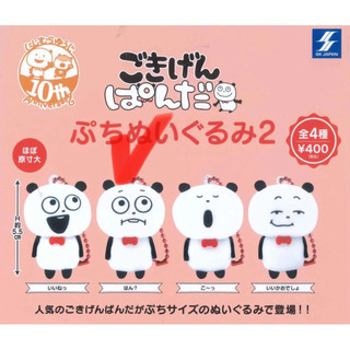 現貨🇯🇵正品 西村裕二 GOKIGEN Panda 吊飾 扭蛋