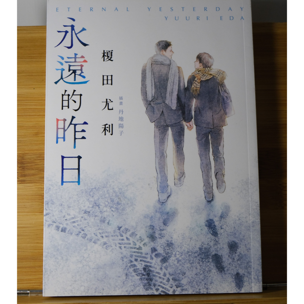 (中文二手) 屍者的帝國 妖怪旅館營業中 她喜歡的是BL不是身為同志的我 天氣之子