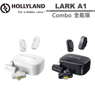 Hollyland LARK A1 Combo 全能版 無線麥克風 潤橙公司貨