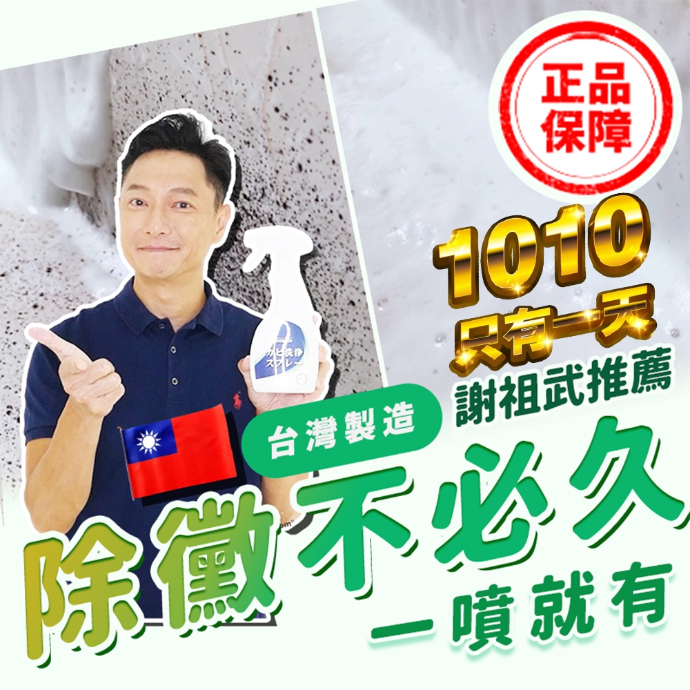 🔥現貨🔥台灣製造🇹🇼【黴問題除霉慕斯🔥】 除黴慕斯 除霉慕斯 除黴噴霧 除黴 除霉  除黴凝膠 除黴 矽利康黴菌 謝祖武
