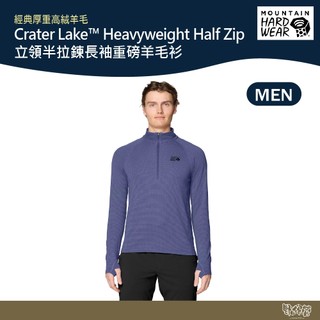 美國 Mountain Hardwear 立領半拉鍊長袖重磅羊毛衫 男款 藍金石/狂熱紫 2128951【野外營】保暖