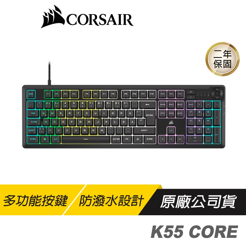 CORSAIR 海盜船 K55 CORE 機械鍵盤 中文鍵盤 有線鍵盤 電競鍵盤