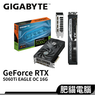 GIGABYTE 技嘉 RTX5060Ti EAGLE OC 16G 卡長 21.5cm 顯示卡