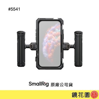 SmallRig 5541 iPhone 17 Pro Max 雙手持套組 現貨 鏡花園
