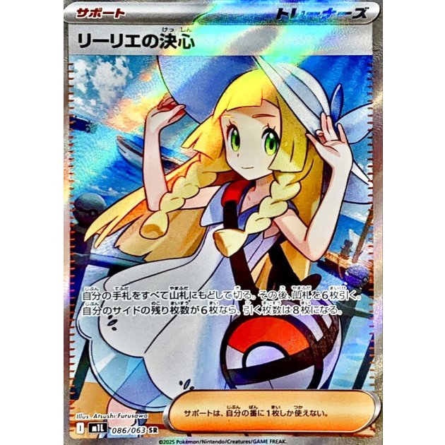 ptcg 莉莉艾sr 在拍賣網站- 比價撿便宜- 優惠與推薦- 2026年7月