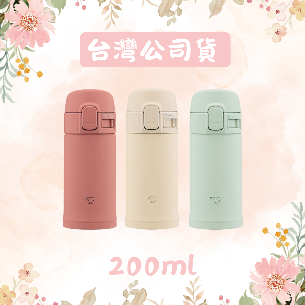 【ZOJIRUSHI象印】超輕量OneTouch迷你保溫杯 SM-PD20 200ml｜單手彈蓋 中栓可拆 保溫 保冷