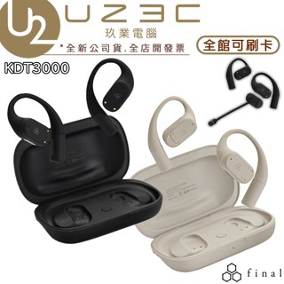 日本 final KDT3000 耳掛式藍牙耳機 真無線藍牙耳機【U23C實體門市】