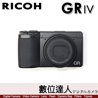 新款 平輸 理光 RICOH GRIV 數位相機 / GR4 GR IV GR 4 28mm【數位達人】