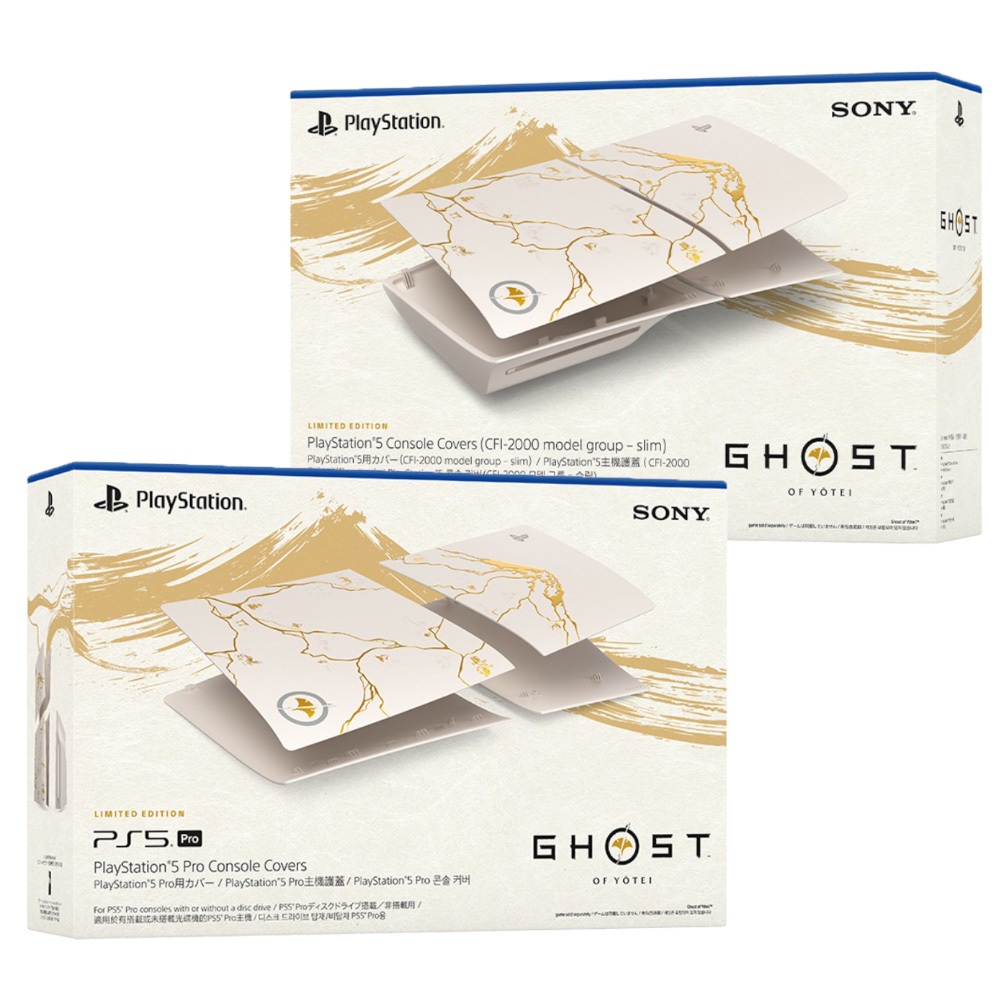【現貨不用等】PS PS5 Slim Pro 主機護蓋 羊蹄山戰鬼 黃金限量版 替換殼 護蓋 限定色 光碟版 數位版