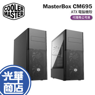 CoolerMaster 酷碼 MasterBox CM695-ATX 電腦機殼 U高166／卡長398／3x預裝風扇