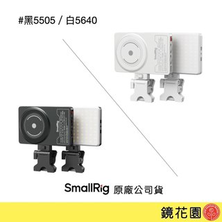 SmallRig 5505/5640 M3 MagSafe可連接手機 LED燈 5505墨藍/5640白 現貨 鏡花園