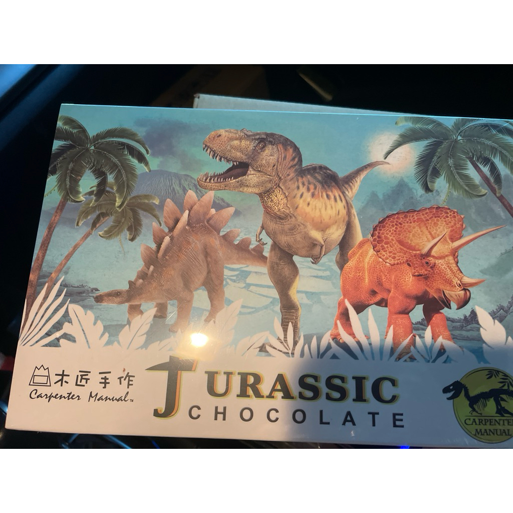 木匠手作~超夯~~兒童節～聖誕禮物~情人節禮物~恐龍化石巧克力(隔日到貨!請先聊聊