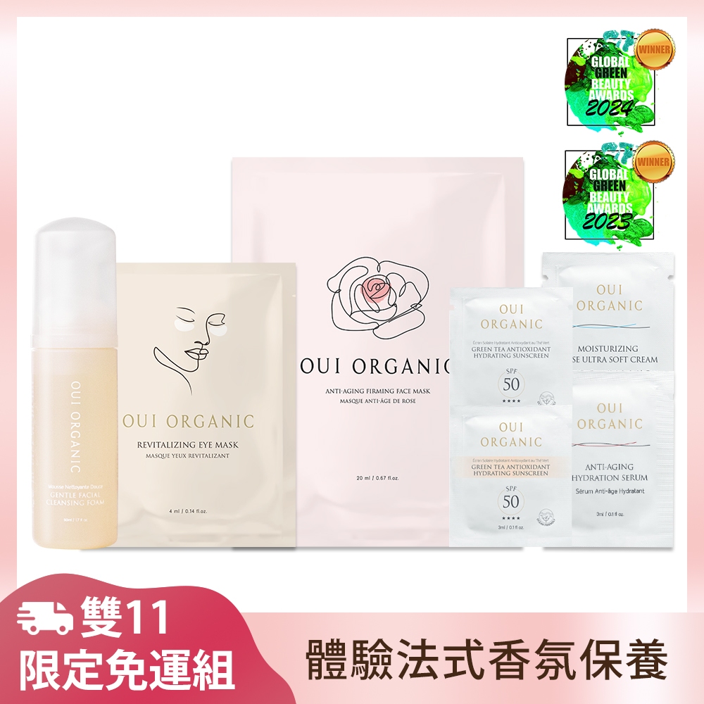 【唯有機】法式香氛保養7件體驗組(小慕斯+精華液3mL+活膚乳3mL+玫瑰面膜+眼膜+防曬3mLx2)