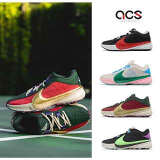 Nike 籃球鞋 Zoom Freak 5 男鞋 任選 多色 字母哥代言人 希臘怪物 XDR 五代 [ACS]