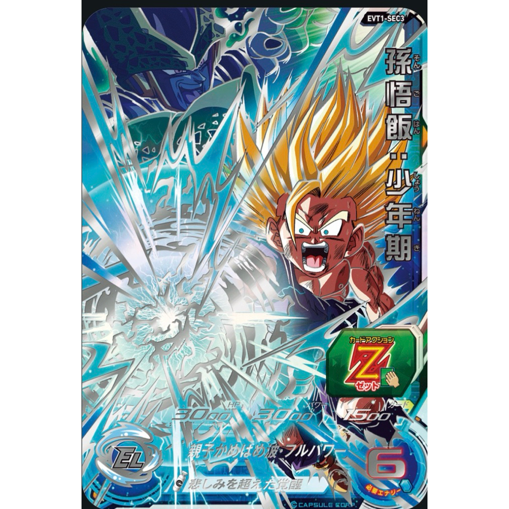 Evt1-sec3 p 孫悟飯少年期 EVT1-SEC3的價格推薦- 2026年6月| 比價比個夠BigGo
