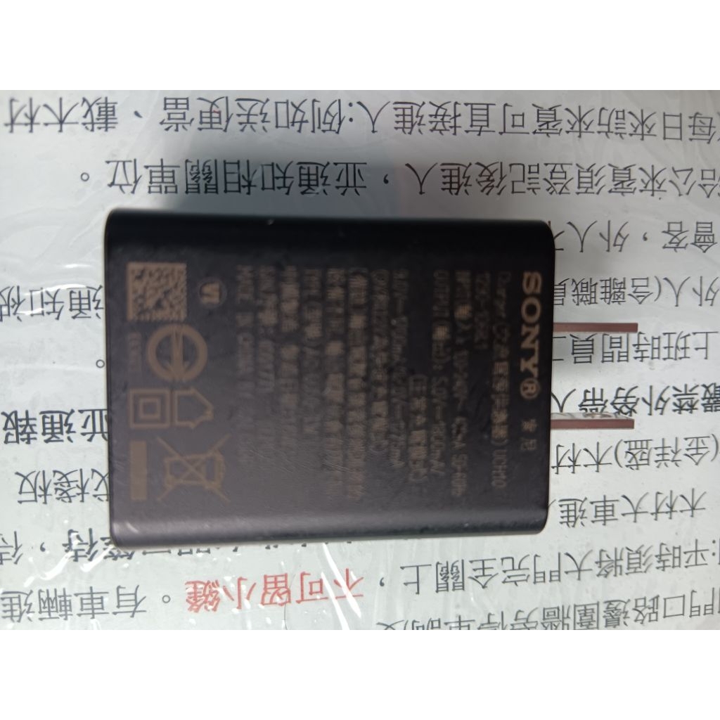 Sony UCH10 9V快充充電頭