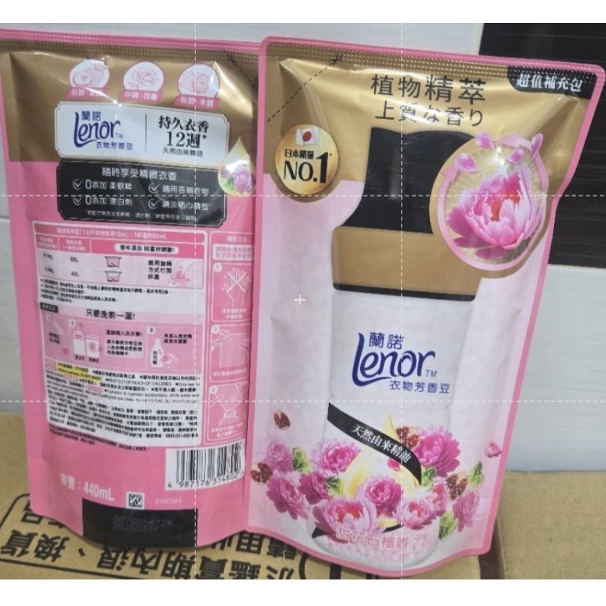 Lenor 蘭諾衣物芳香豆  香香豆 甜花石榴香 晨曦玫瑰 ARIEL 4D抗菌洗衣膠囊
