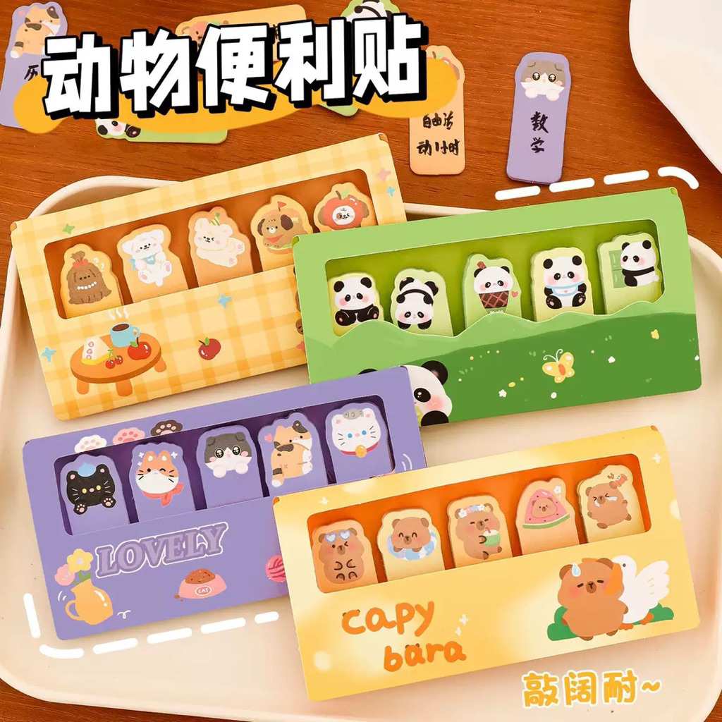 【現貨】💖超萌動物家族💖 卡皮巴拉 熊貓 小汪 貓咪 INS風 索引貼 便簽貼 高顏值留言紙 學生標籤貼