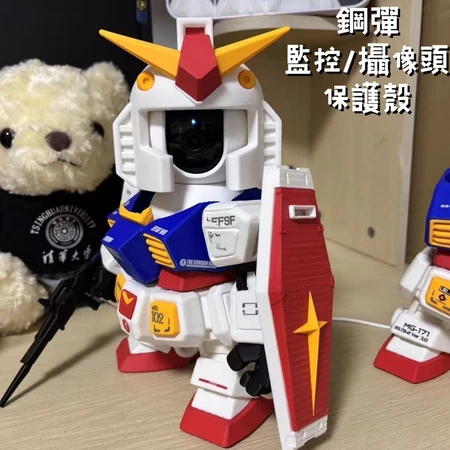 鋼彈攝像頭保護殼🤖元祖鋼彈 扎古 3d列印 小米攝像頭高達裝飾外殼 機甲風 監控外殼裝飾 攝像頭裝飾 鋼彈攝像頭皮膚