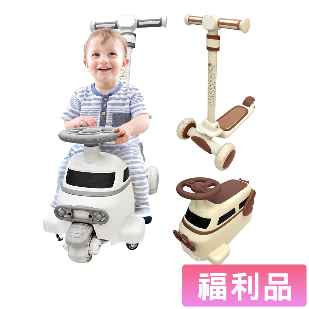 親親 CCTOY 福利品 天使三合一學步滑板手推車 RT-821 灰色、咖啡色 建議售價$3400