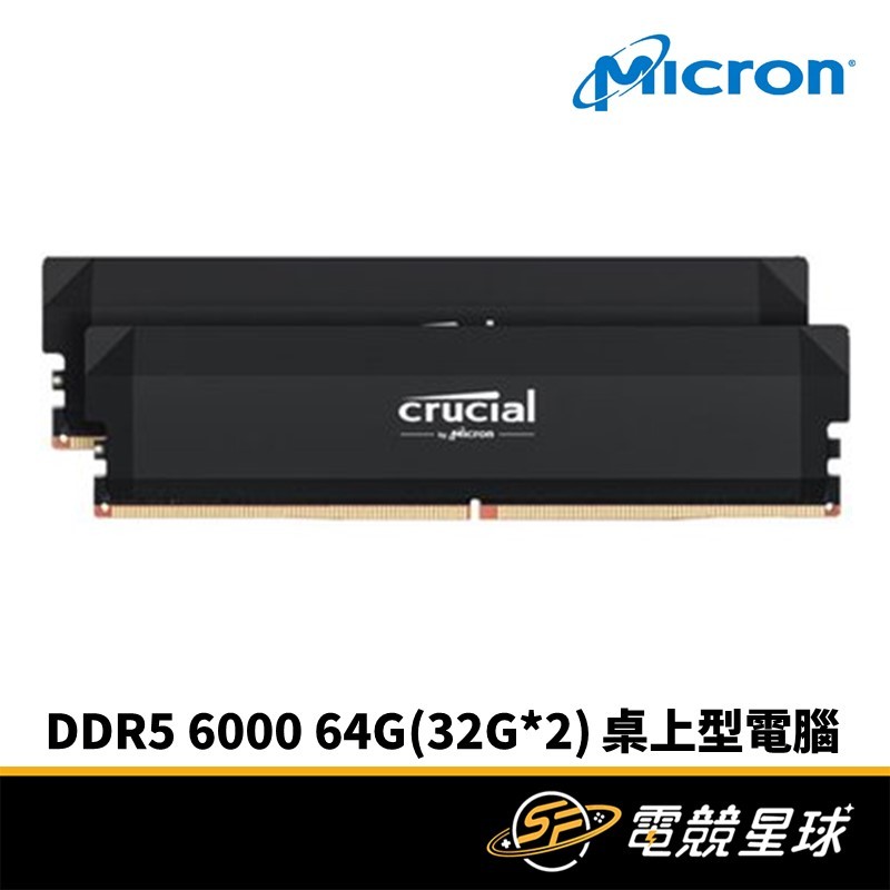 Micron 美光 Crucial PRO DDR5 6000 64GB(32G*2) | 桌上型電腦 | 記憶體