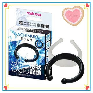 百貨成人禮品 日本Magic eyes GACHIMUKE 漢の形狀記憶 高彈力記憶包皮阻復 鎖精環【2入裝】