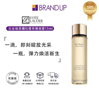 Estee Lauder 雅詩蘭黛白金級黑鑽松露奇蹟凝露15ml精華精華水 淡紋緊致 煥亮褪紅 專櫃貨 布蘭雅