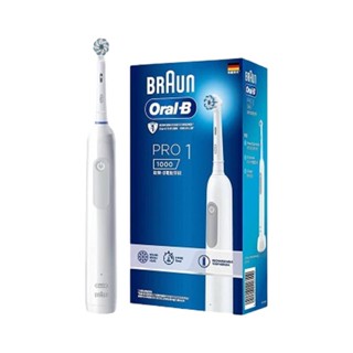 【免運x全新品】BRAUN 德國百靈 PRO1 3D電動牙刷 牙刷 音波牙刷 歐樂B Oral-B 3D電動牙刷