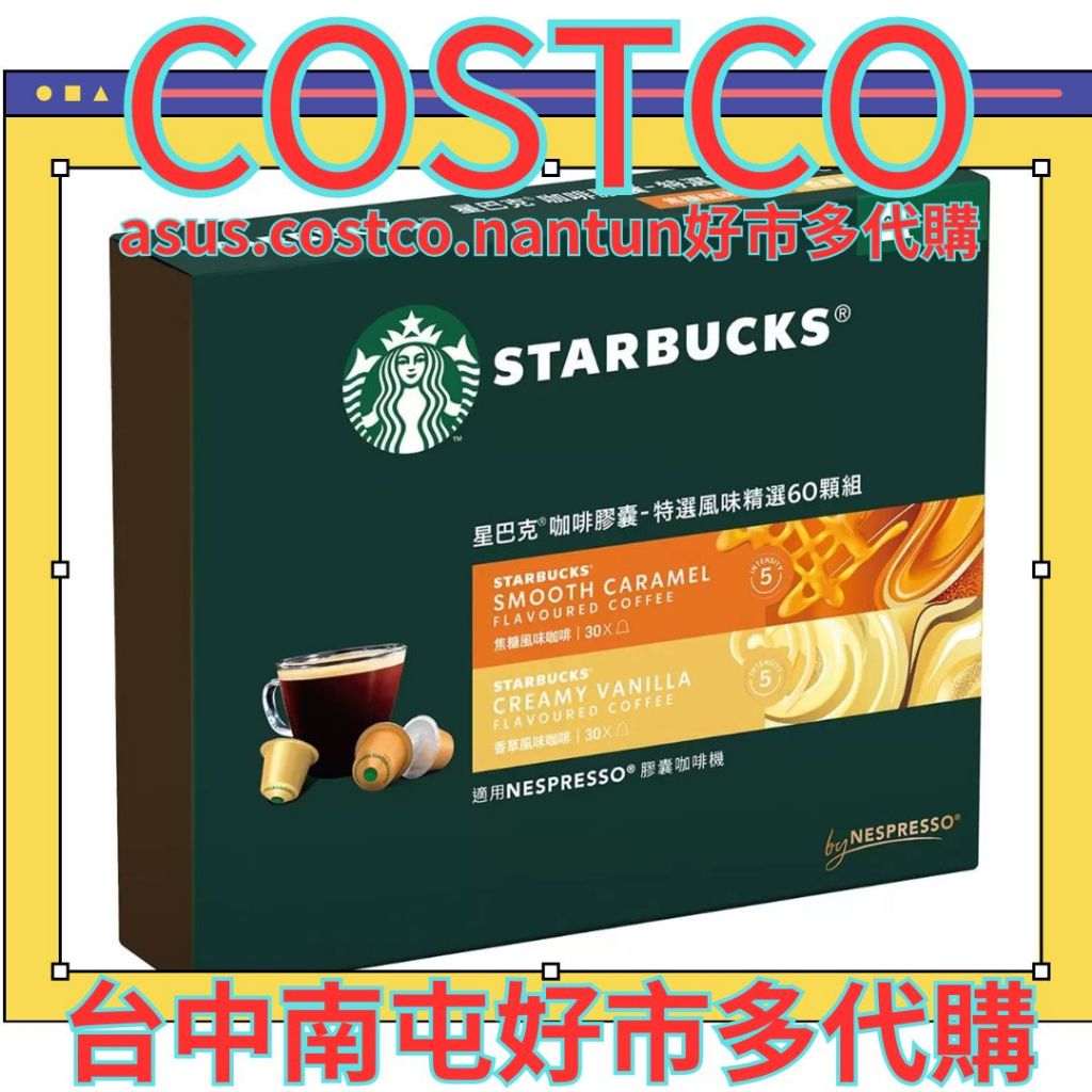 Costco好市多雀巢膠囊咖啡機的價格推薦- 2026年1月| 比價比個夠BigGo