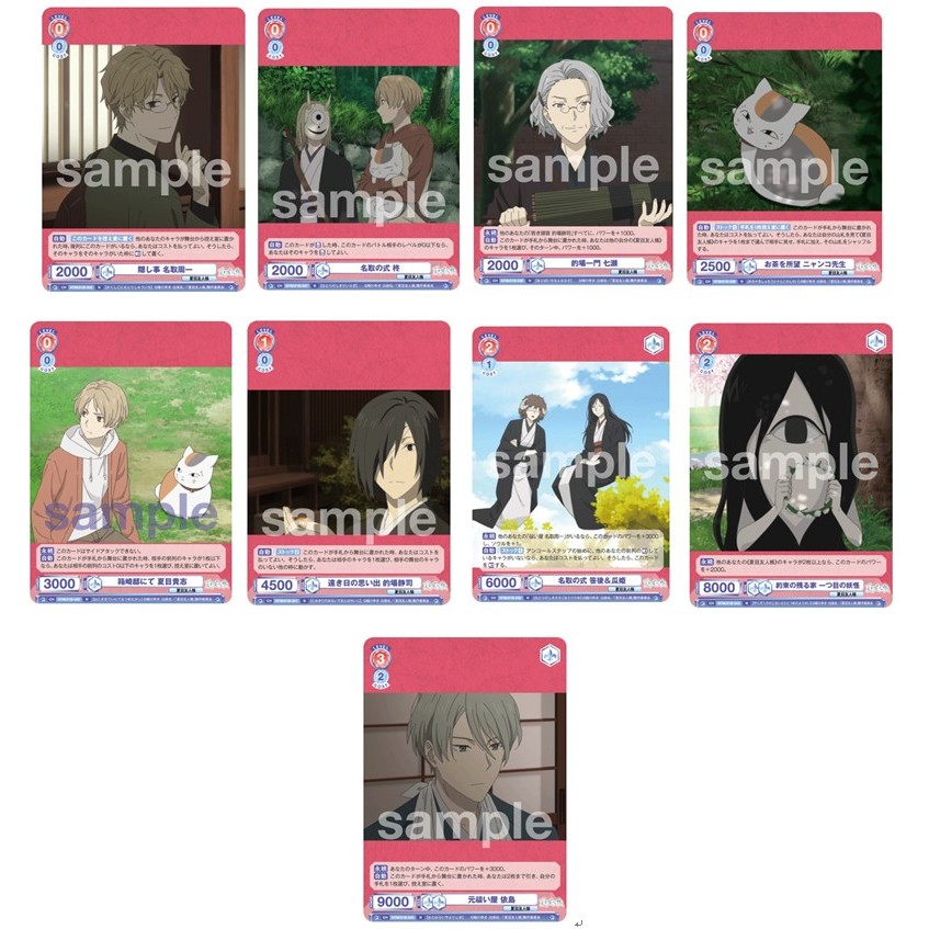 松梅桌遊舖 WSB NTM/01B- N 普卡 夏目貴志 貓咪老師 名取周一 的場静司  夏目友人帳 單卡 卡牌