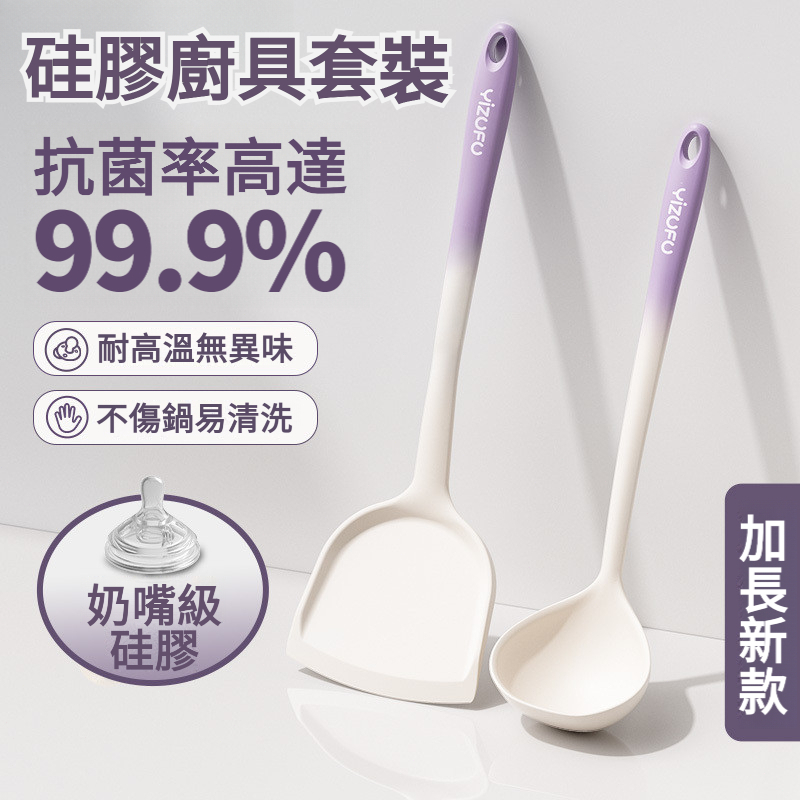 【隔日到貨】 耐高溫硅膠鍋鏟 食品級不粘鍋鏟子 防黴抗菌硅膠鏟子 湯勺 漏勺 廚具套裝 不沾鍋鍋鏟 炒菜鏟子 煎鏟 廚具