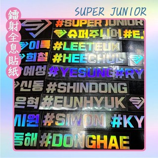 HAN💎SUPER JUNIOR 鐳射貼紙 手燈貼紙 利特 希澈 藝聲 神童 銀赫 始源 東海 厲旭 圭賢 SJ