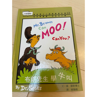 二手 布朗先生學牛叫 Mr.Brown Can Moo!Can You? 童書
