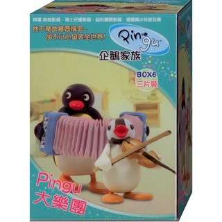 企鵝家族BOX-6Pingu 大樂園 / 3片DVD(福盛購物中心)